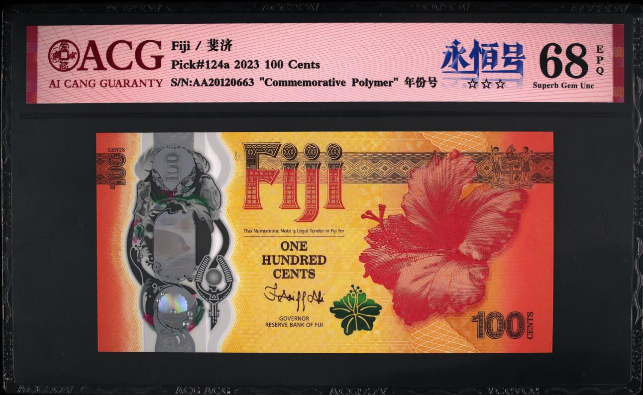 《张总收藏》182期-新一年外币首拍 斐济2023年AA冠100分爱藏评级68E高分无47 龙年纪念钞 Pick#124a