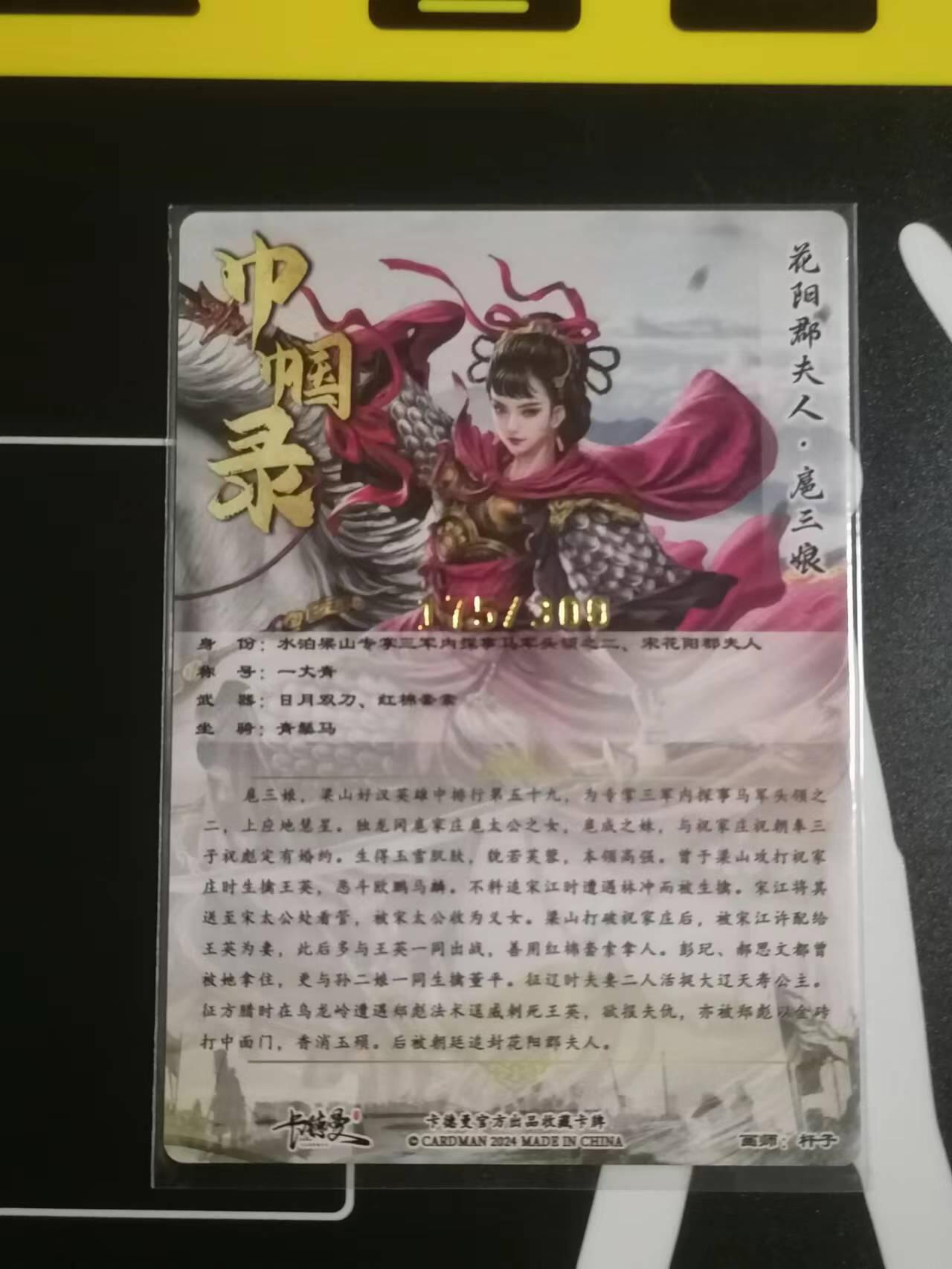 光影卡牌第四期，美女卡，五虎卡，签名卡，绝版卡，收拍品免费上拍