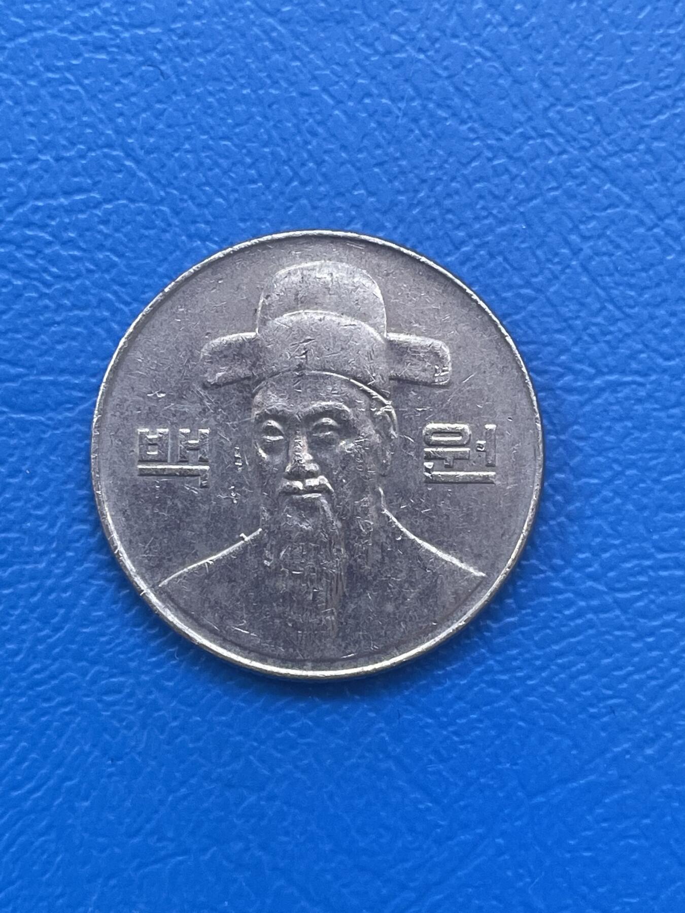 金银花邮币世界各国硬币专场08 无佣金 100韩元