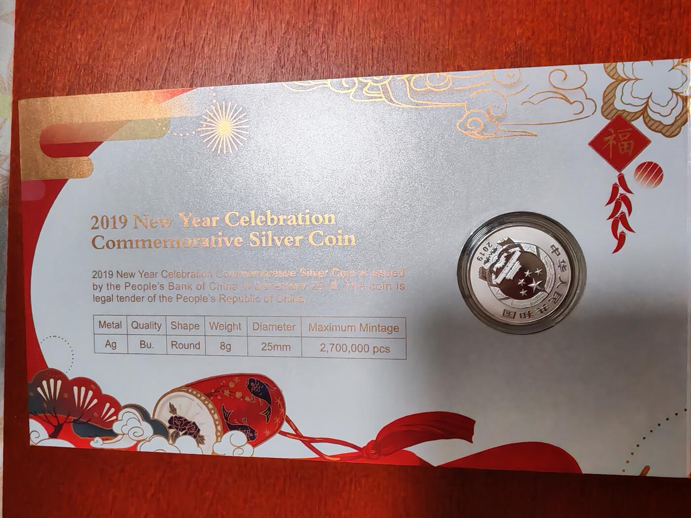 长老汇龙年精选第四十场拍卖 2019中国贺岁福币3元银币，原盒证
