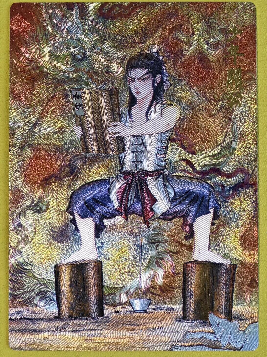 光影卡牌第四期，美女卡，五虎卡，签名卡，绝版卡，收拍品免费上拍 权迎东少年关公，全粗工艺，非常好看，卡道代工，绝版稀有
