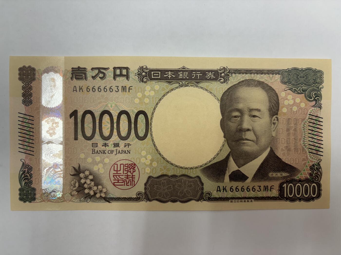 【世界钱币】免佣金～精选微拍第162期暨2025年第2期～2024年日本5000元AA冠倒置号刀拆团购 2024年日本10000元 靓号666663  数二 刀拆全新绝品