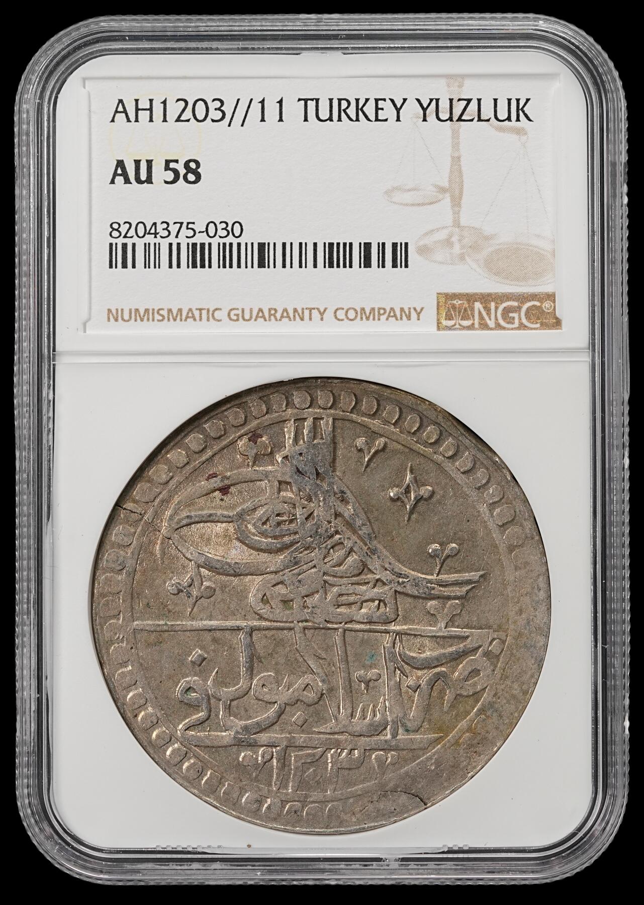 修遠堂世界钱币第五十三期 全场包邮 NGC AU58 AH1203//11年奥斯曼帝国YUZLUK大银币 18世纪打制 重30多克 有分不易