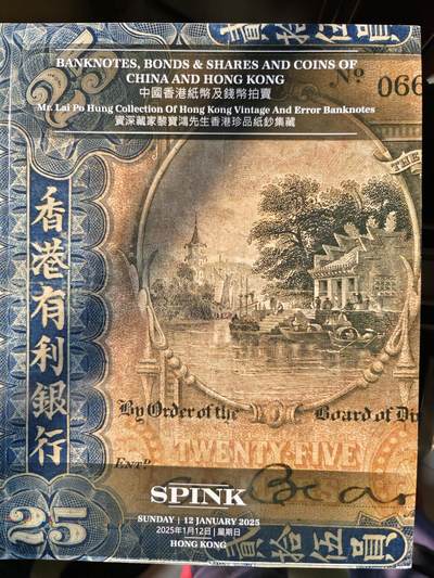 钱币拍卖图录专场 - 2025年香港Spink黎宝鸿纸币集藏