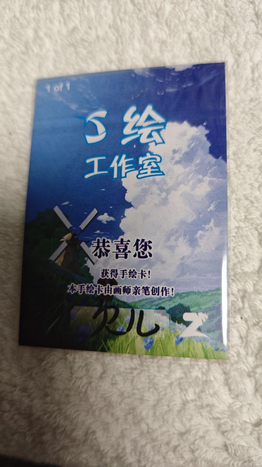 龍虎卡牌 第XX场 （五虎上将参上） 【手绘】三丽鸥-画师：欠儿-1/1