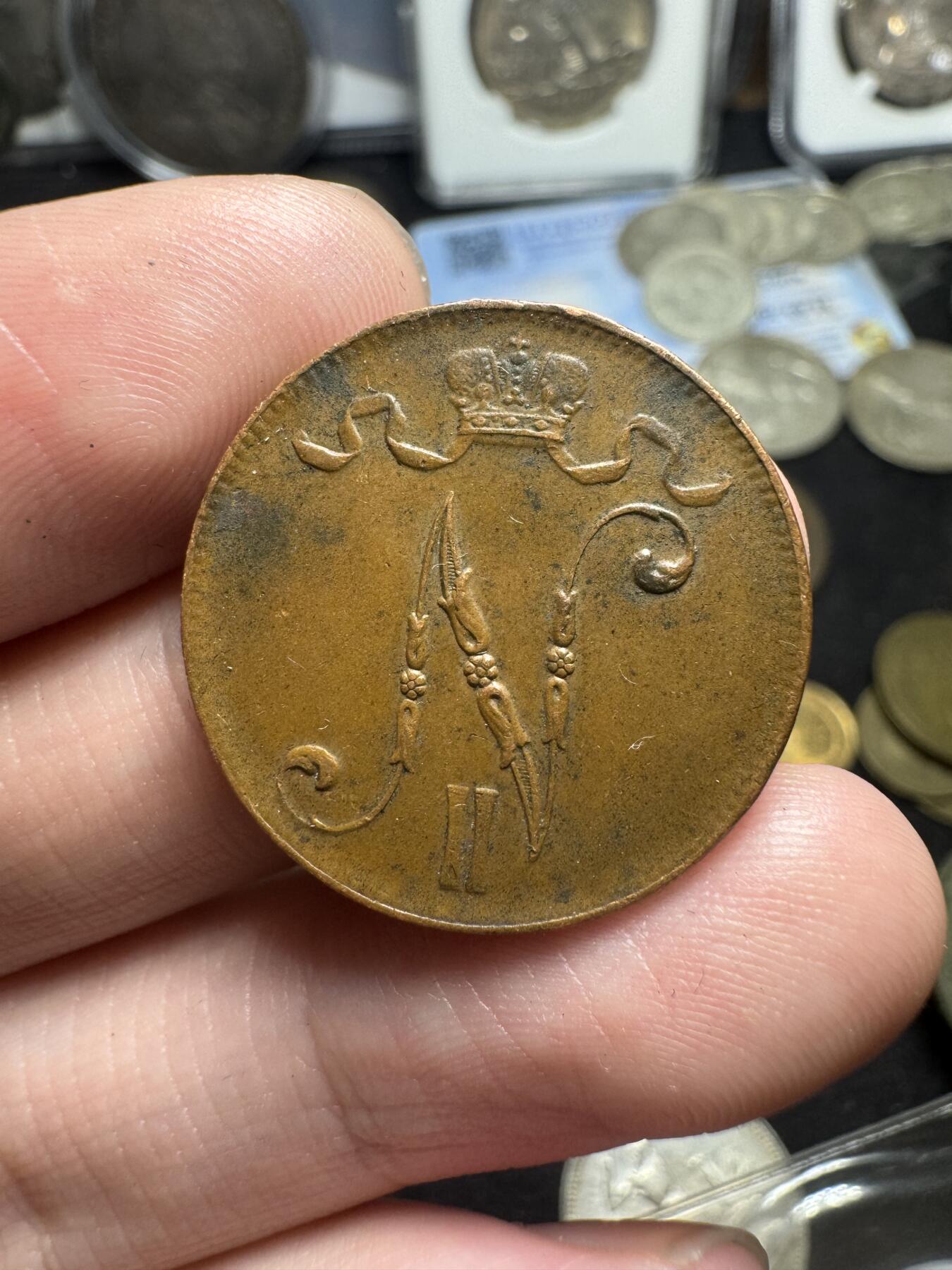 南宋泉阁俄币 外币 国币 专场第三期 沙俄 1916年 尼古拉二世时期 俄属芬兰5盆尼 原味好品