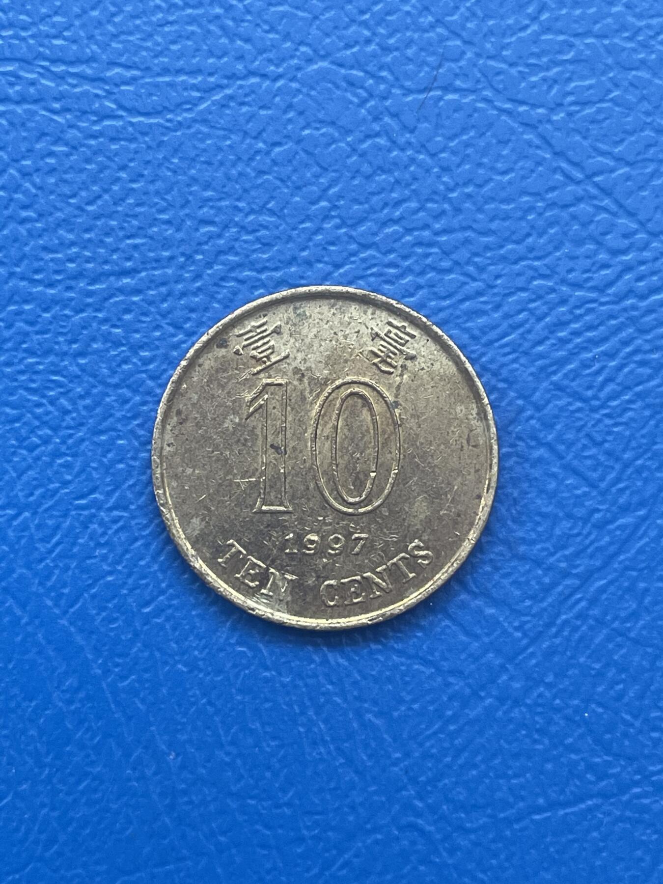 金银花邮币世界各国硬币专场08 无佣金 香港🇭🇰1毫