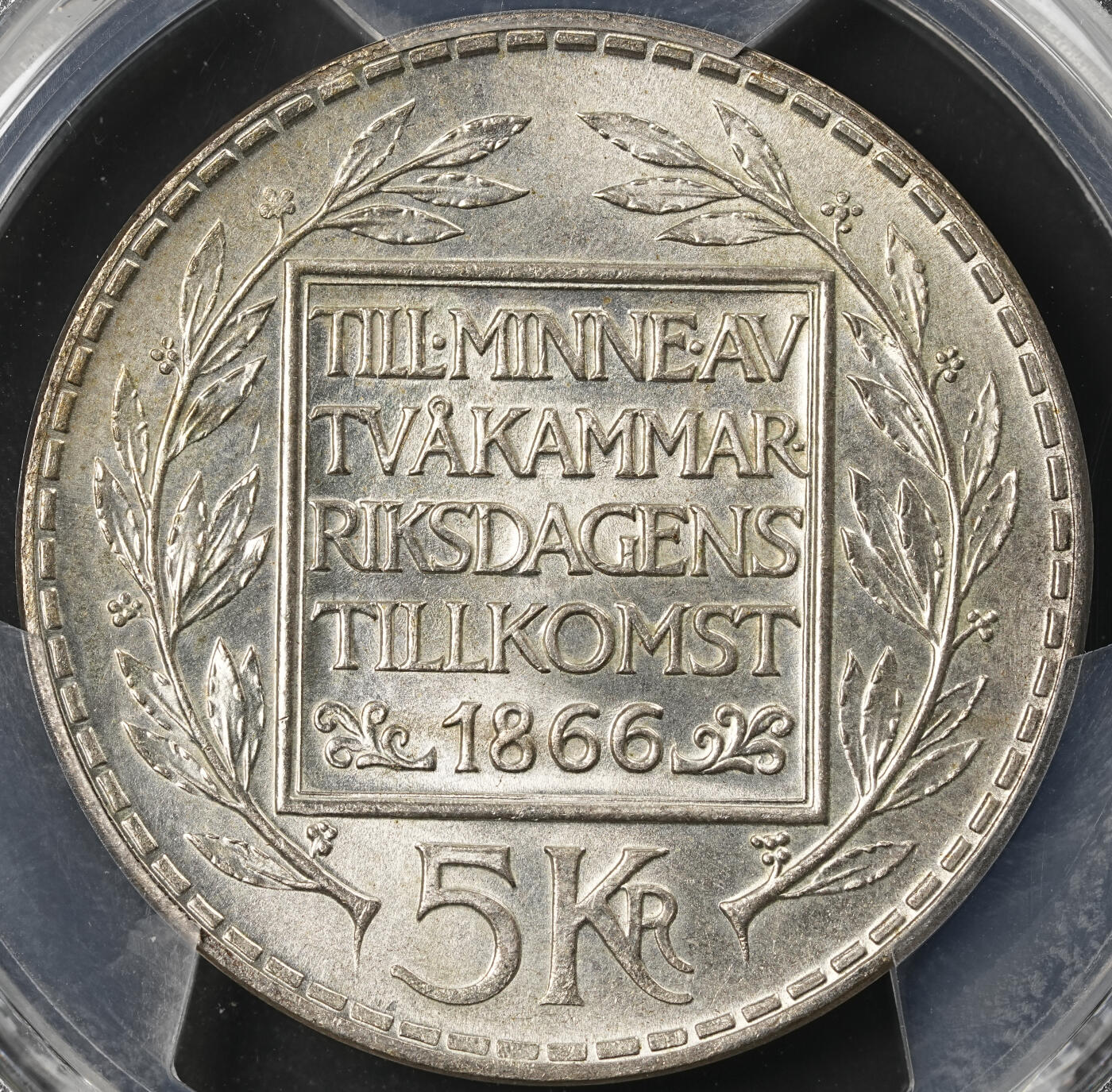 修遠堂世界钱币第五十三期 全场包邮 PCGS MS65 1966年瑞典宪法改革100周年纪念5克朗银币
