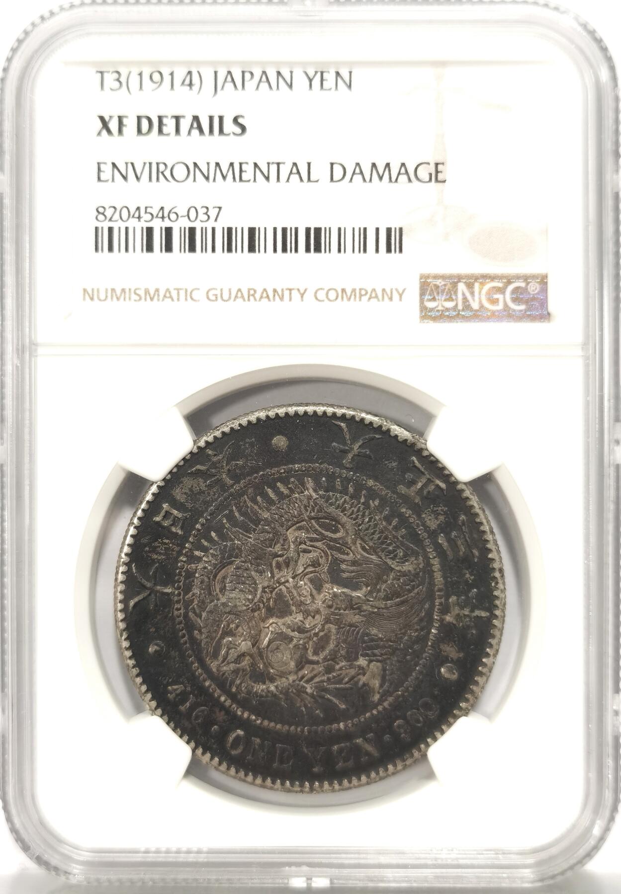 博洋堂世界钱币拍卖第106期（全场包邮） NGC XF 日本大正三年（1914）龙洋一圆银币，极美大老黑