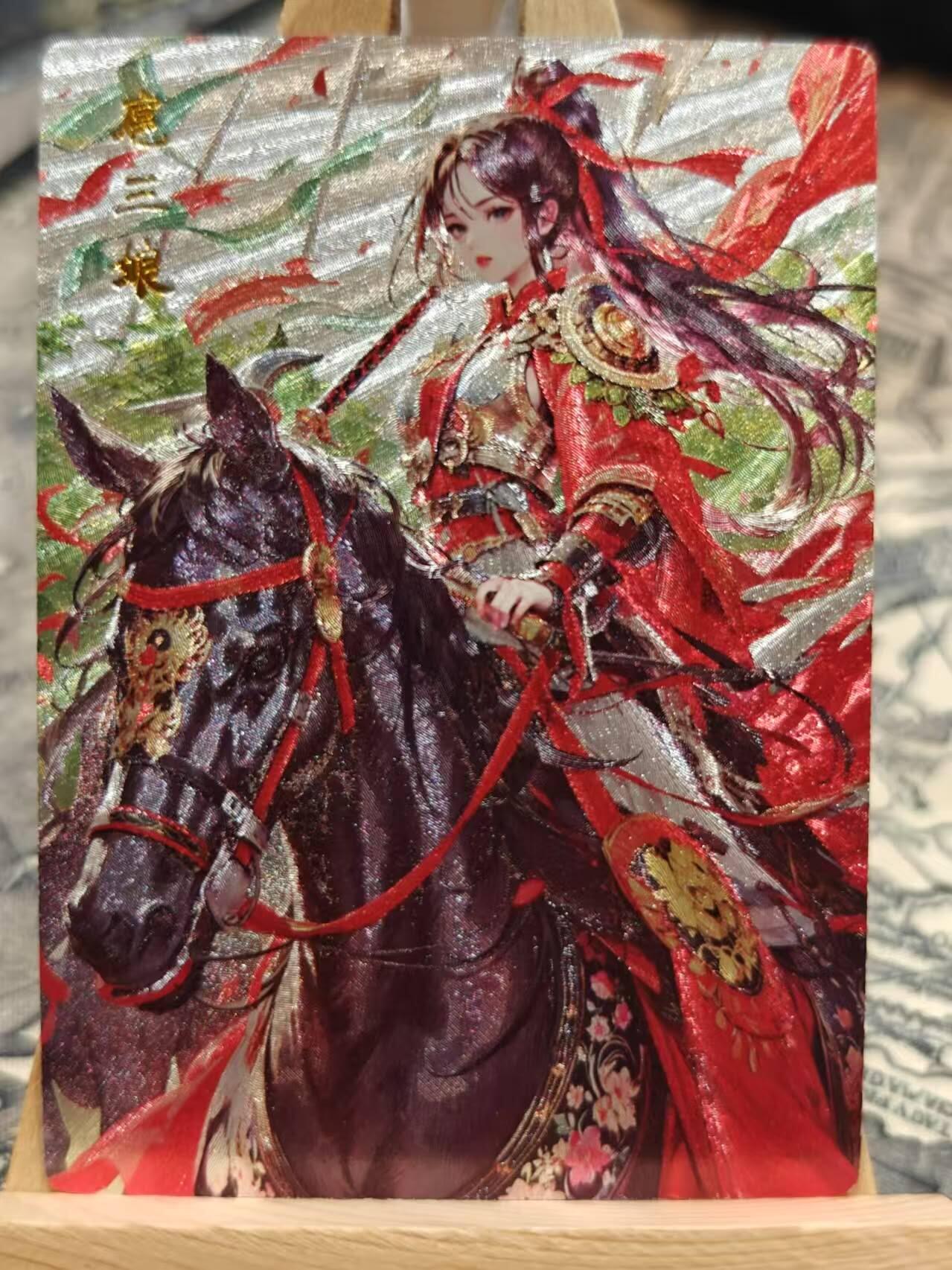 龍虎卡牌 第XX场 （五虎上将参上） 粗闪卡 扈三娘