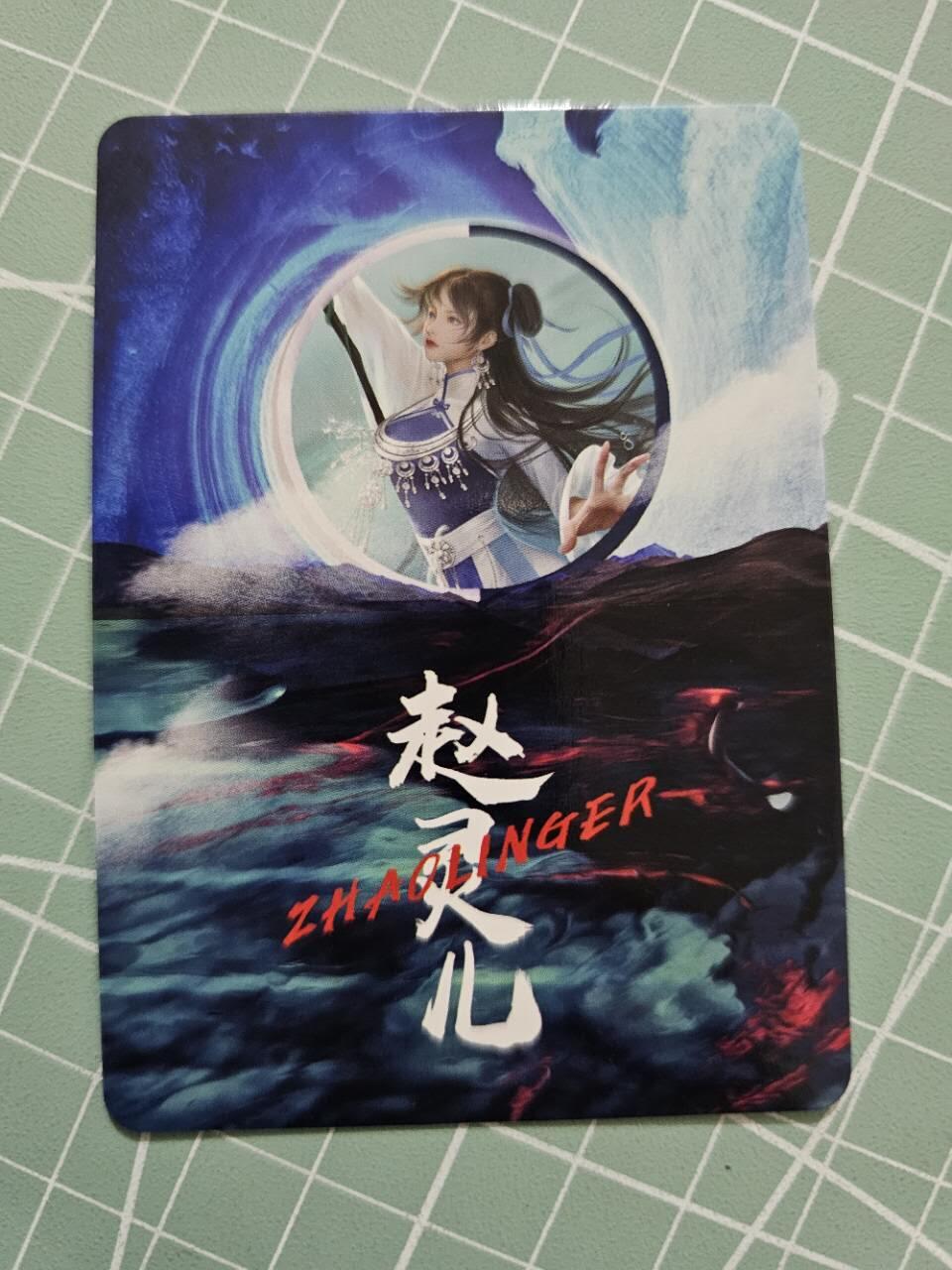 龍虎卡牌 第XX场 （五虎上将参上） 彩闪卡 赵灵儿