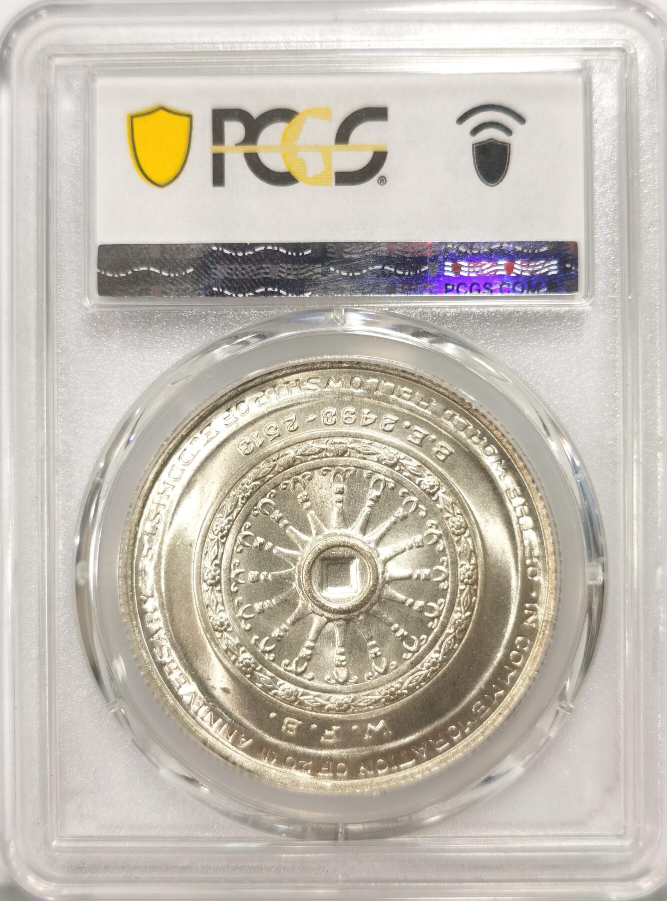 博洋堂世界钱币拍卖第106期（全场包邮） PCGS MS67 泰国1971年拉玛九世世界佛教联谊会20周年50铢纪念银币，极品高分