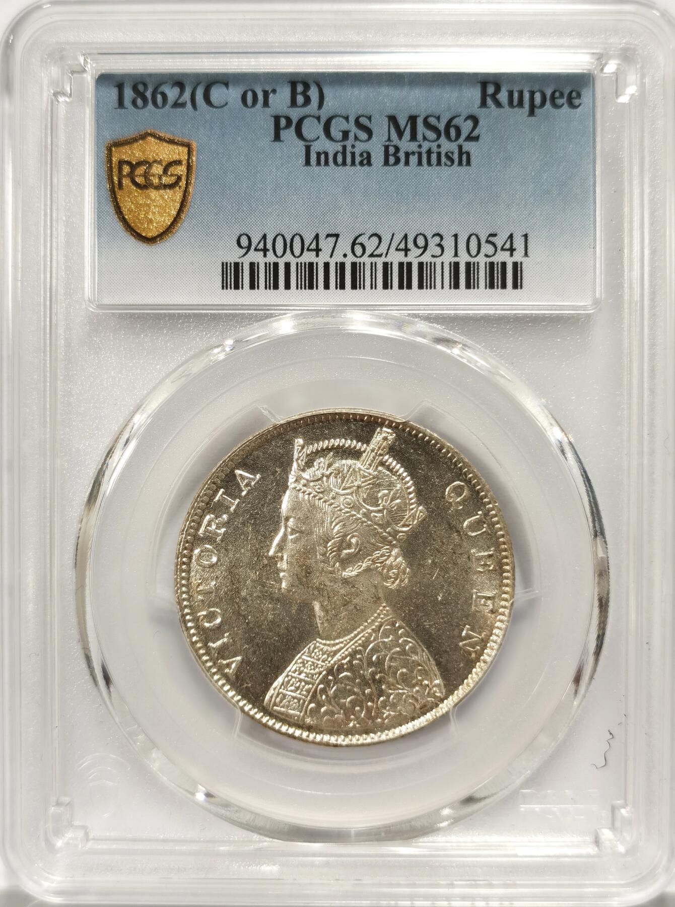 博洋堂世界钱币拍卖第106期（全场包邮） PCGS MS62 英属印度1862年维多利亚1卢比银币，正面淡包浆