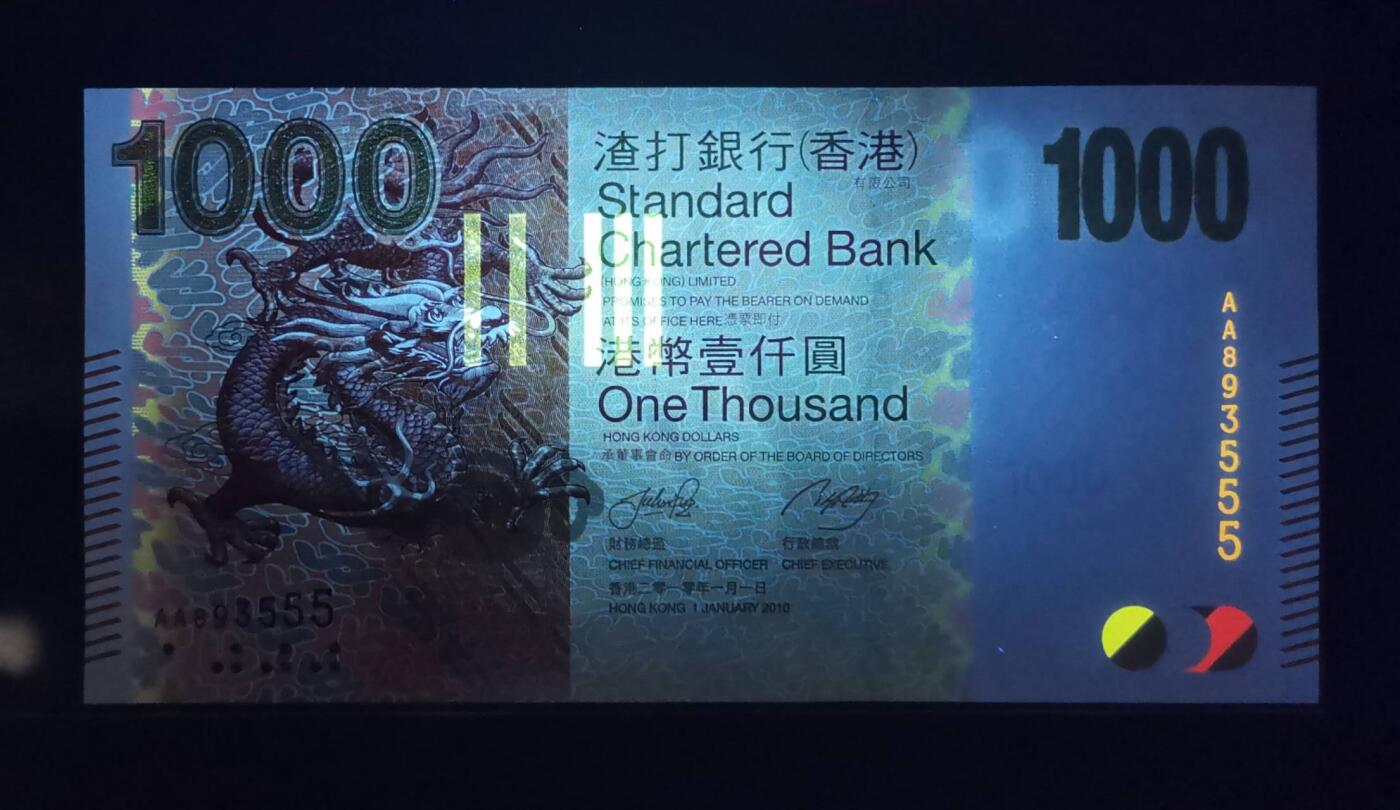 《张总收藏》182期-新一年外币首拍 中国香港渣打银行2010年AA首发冠1000元最高值UNC无47豹子555 大金龙