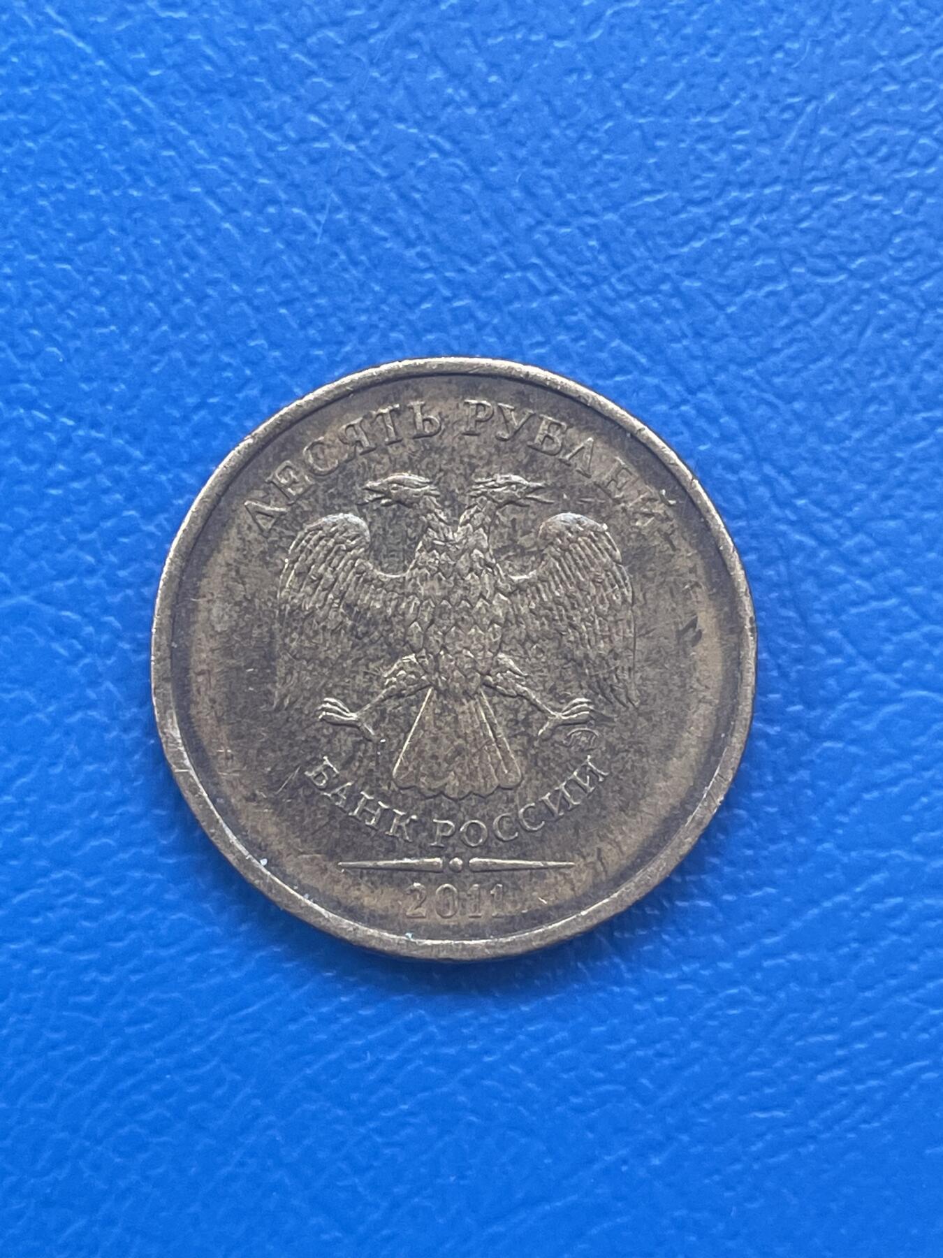 金银花邮币世界各国硬币专场08 无佣金 俄罗斯🇷🇺10