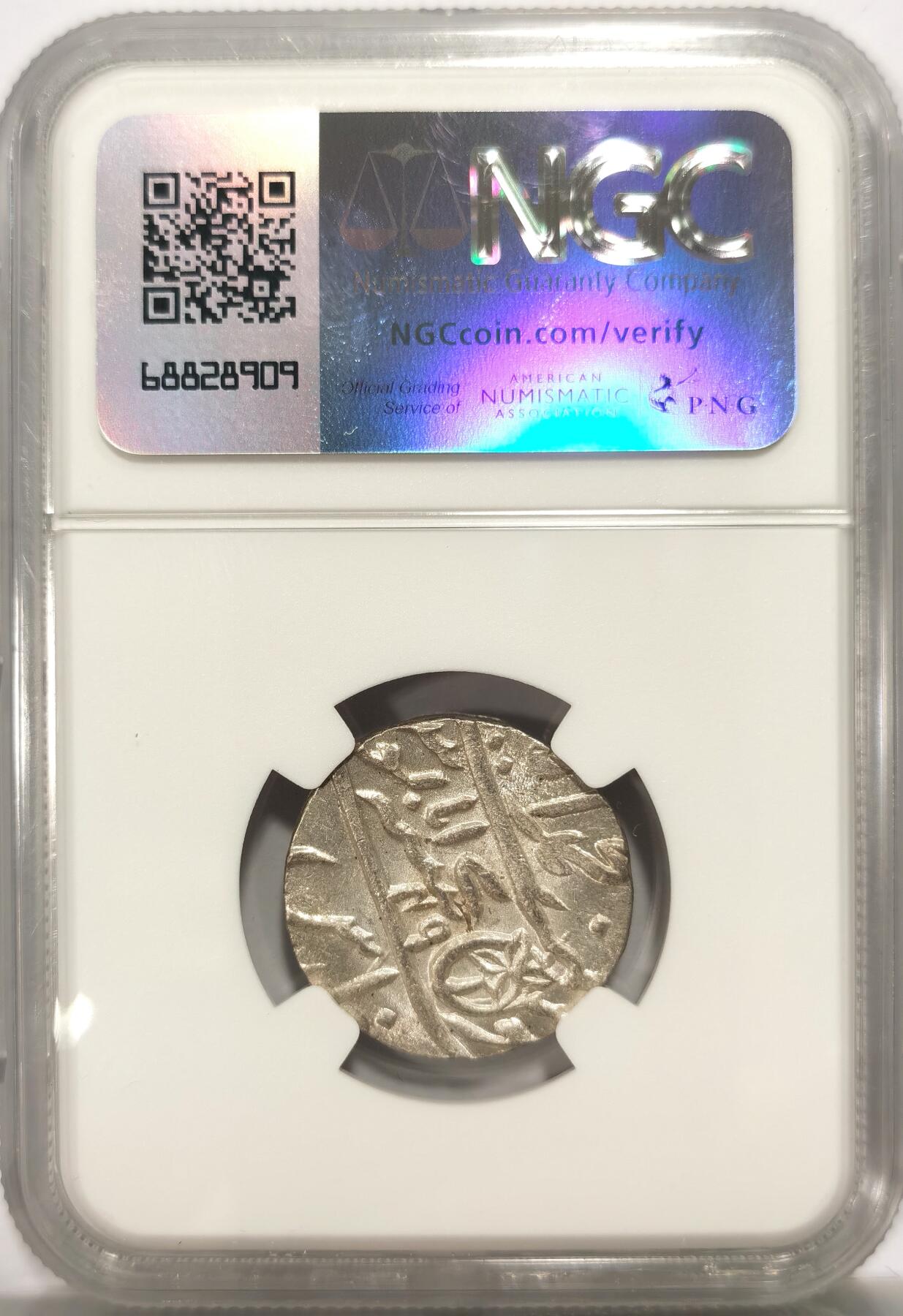 博洋堂世界钱币拍卖第106期（全场包邮） NGC MS65 印度AH1229//1749年孟加拉邦1卢比银币，PLAIN EDGE版，收藏级高分