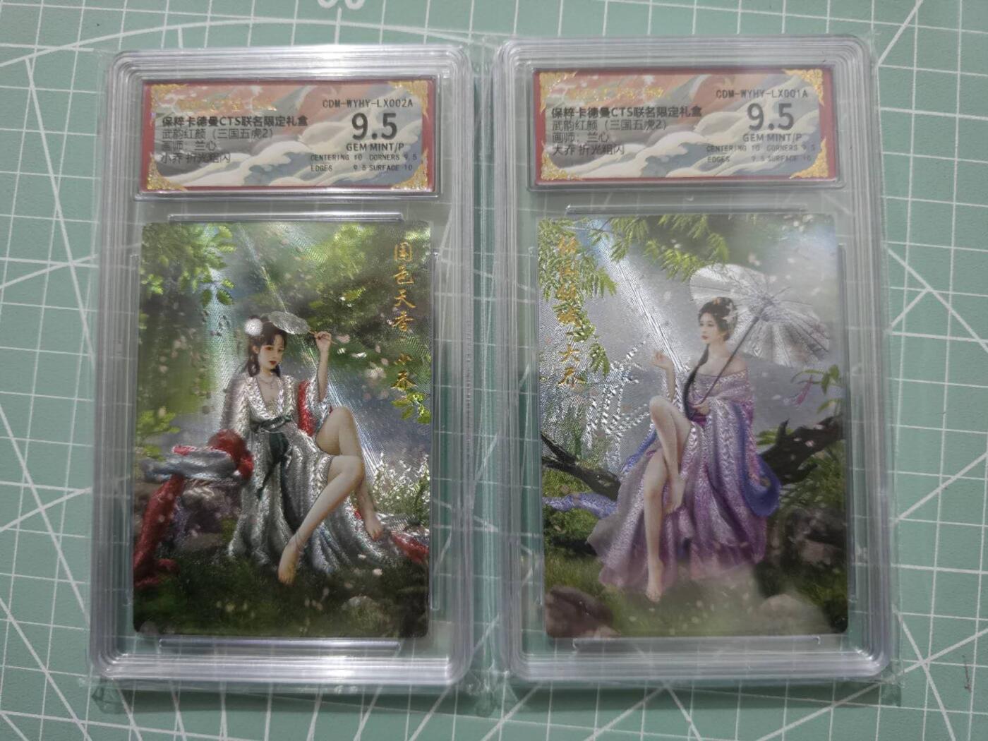 龍虎卡牌 第XX场 （五虎上将参上） 粗闪评级卡2张 卡德曼三国五虎2-大乔&小乔 9.5分