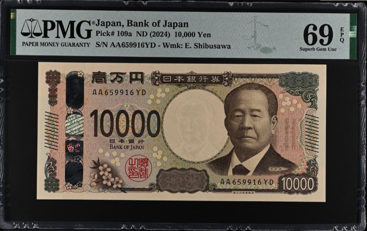 《张总收藏》182期-新一年外币首拍 日本2024年新版AA冠10000日元PMG69E冠军分 日本资本主义之父 企业家涩泽荣一