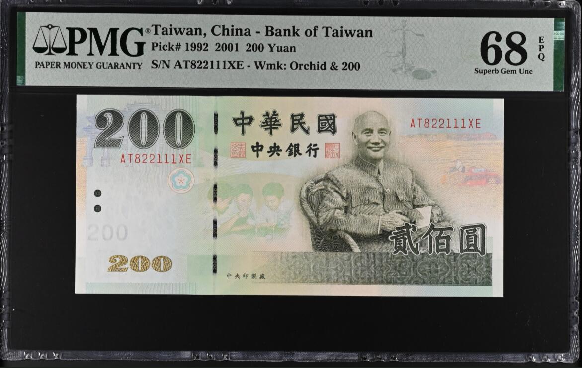 《张总收藏》182期-新一年外币首拍 中国台湾2001年200元PMG68E冠军分无3457豹子111 蒋公像