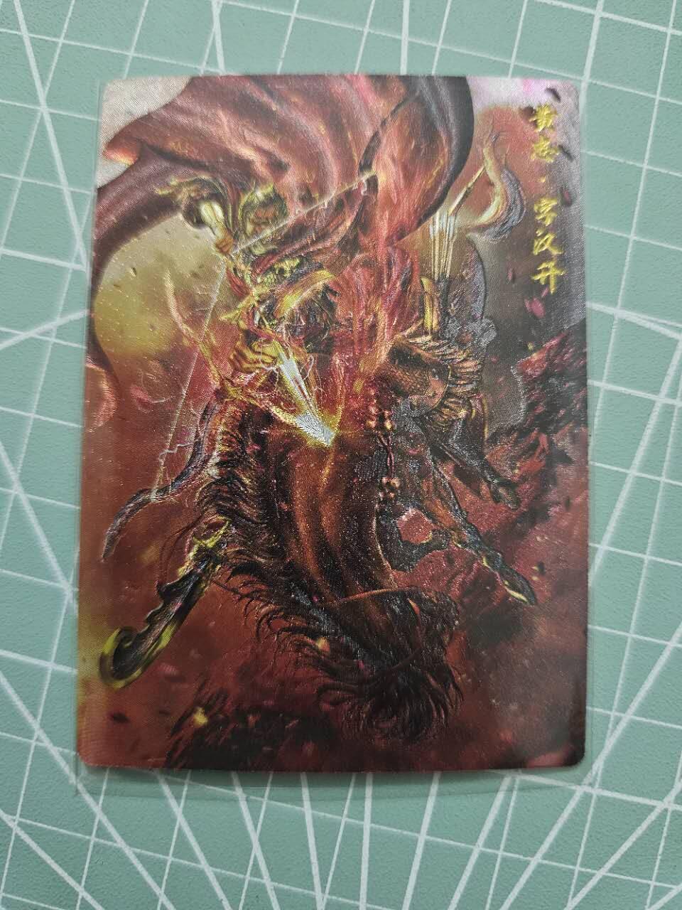 龍虎卡牌 第XX场 （五虎上将参上） 粗闪卡 卡德曼三国五虎2-异色黄忠