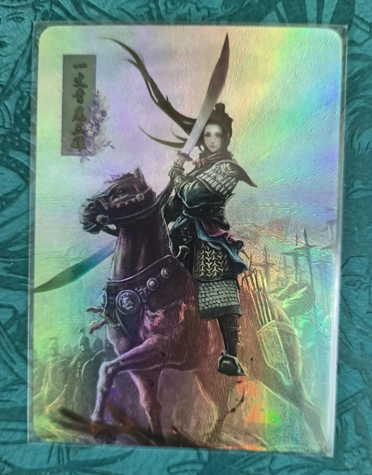 龍虎卡牌 第XX场 （五虎上将参上） 彩闪卡 艺飞阁-小熊扈三娘