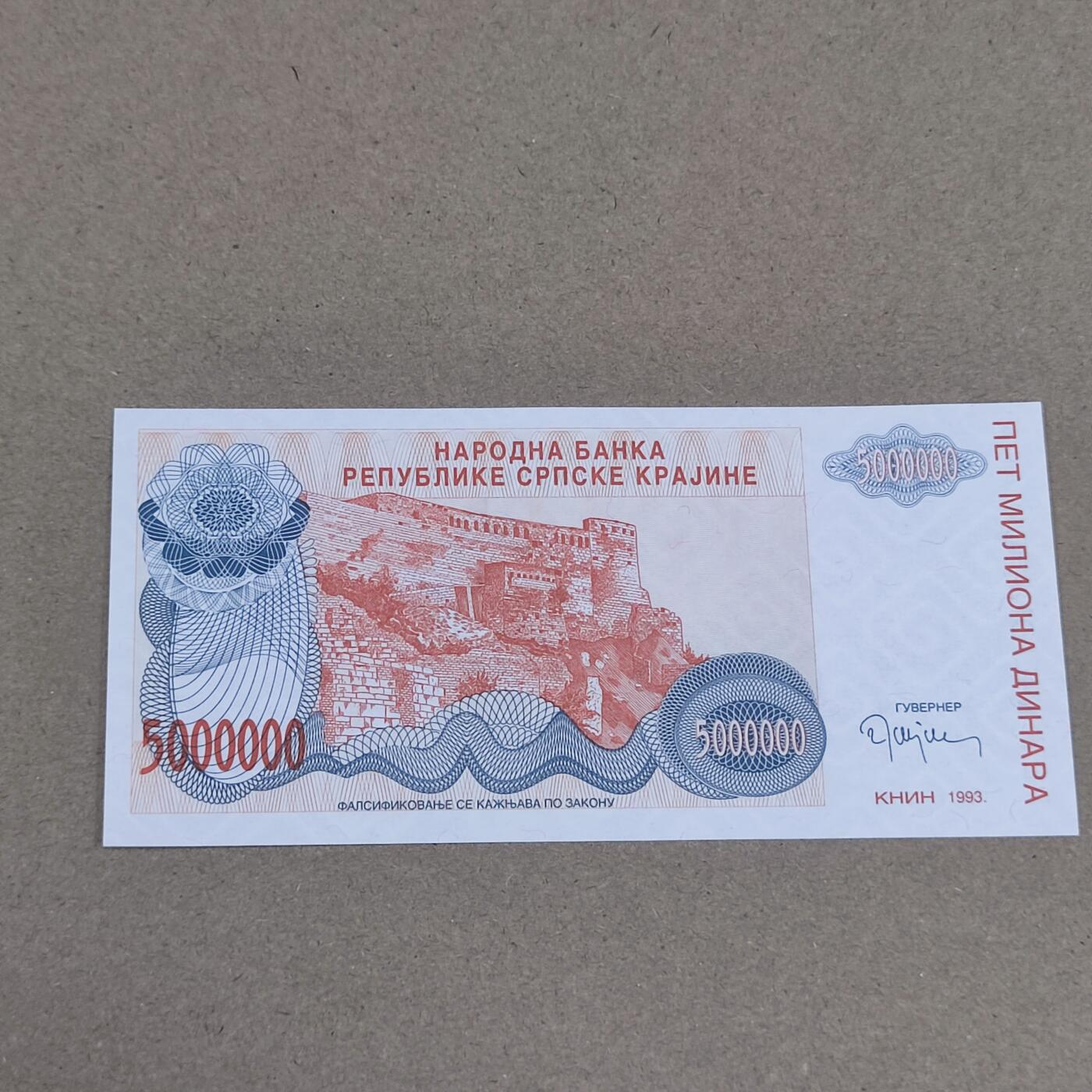 PCAI钱币2-154纪念币公债纸币专场 外币5000000