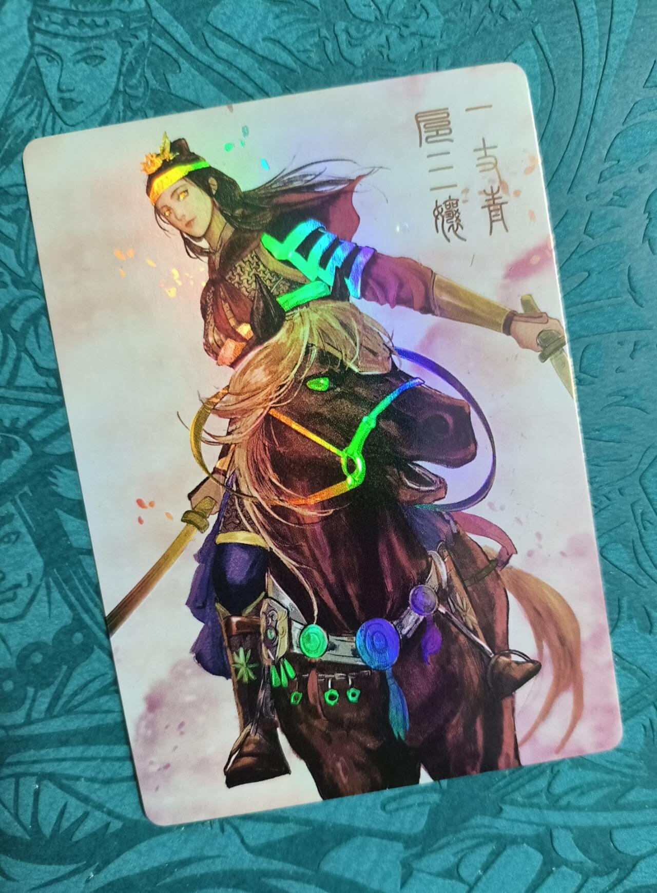 龍虎卡牌 第XX场 （五虎上将参上） 彩闪卡 蜗牛原创-马上双刀扈三娘