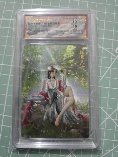 龍虎卡牌 第XX场 （五虎上将参上） - 【亲签首编01/30】粗闪评级卡 卡德曼三国五虎2-小乔 10分