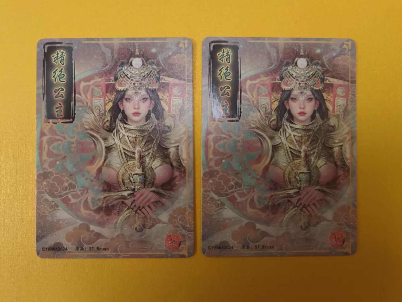 趣卡卡拍No.3期（无佣金免手续费，分享成交有奖） 【普卡】焱卡文化-刷子人间传 精绝公主 普卡2张