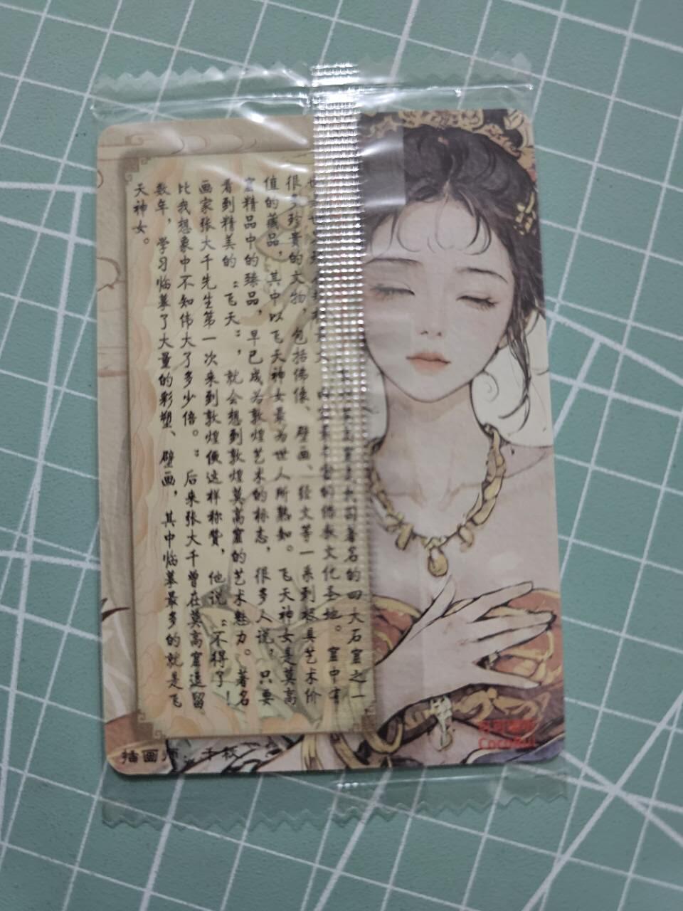 龍虎卡牌 第XX场 （五虎上将参上） 日漫尺寸粗闪卡 可可瑞听-敦煌飞天神女
