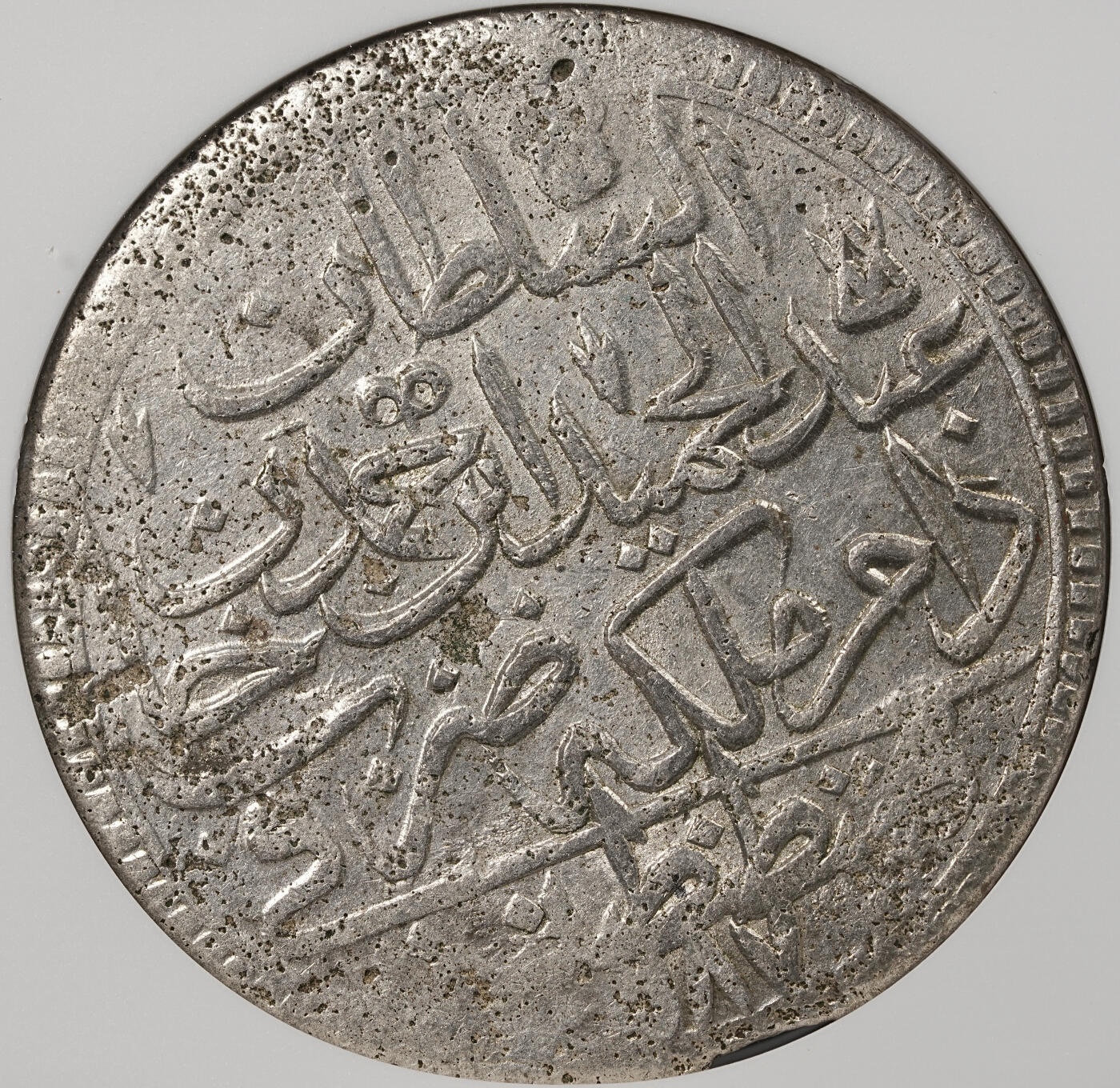 修遠堂世界钱币第五十三期 全场包邮 NGC AU58 AH1187//11 奥斯曼帝国2 ZOLOTA大银币
