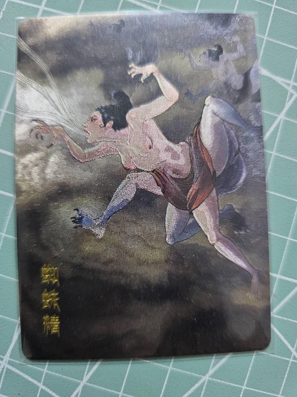龍虎卡牌 第XX场 （五虎上将参上） 粗闪卡 李云中西游-蜘蛛精