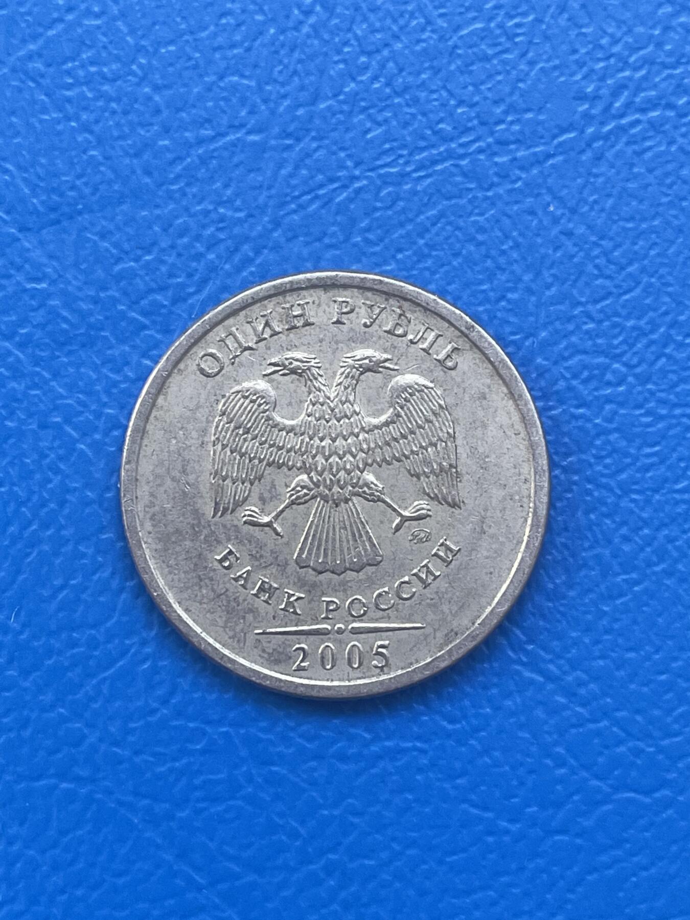 金银花邮币世界各国硬币专场08 无佣金 俄罗斯1