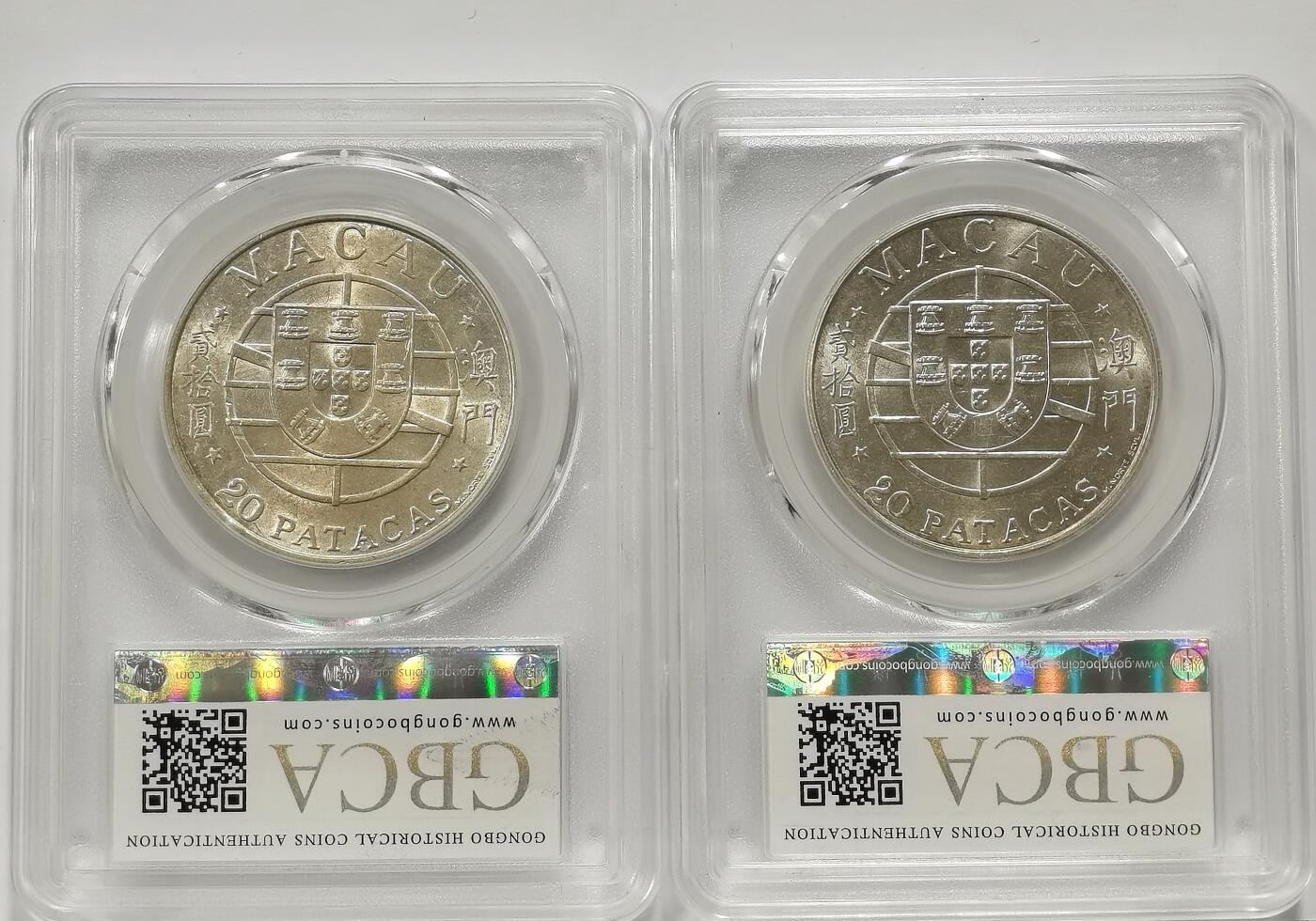 博洋堂世界钱币拍卖第106期（全场包邮） 公博 MS64/64+ 澳门1974年跨海大桥贰拾圆银币2枚一对