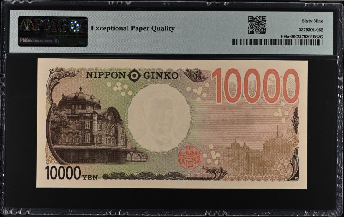 《张总收藏》182期-新一年外币首拍 日本2024年新版AA冠10000日元PMG69E冠军分 日本资本主义之父 企业家涩泽荣一