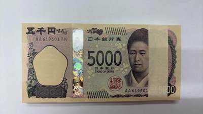 【世界钱币】免佣金～精选微拍第162期暨2025年第2期～2024年日本5000元AA冠倒置号刀拆团购 2024年日本5000元 AA冠倒置号619601 全新绝品