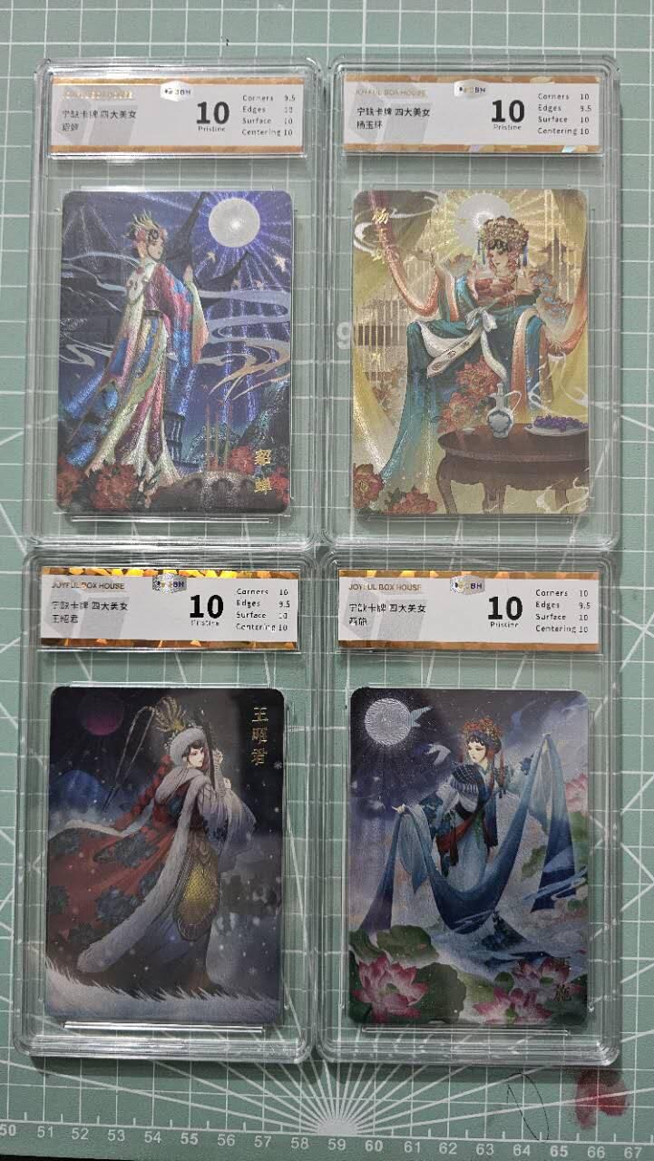 龍虎卡牌 第XX场 （五虎上将参上） 粗闪评级卡4张 宁缺卡牌-京剧四大美女 10分