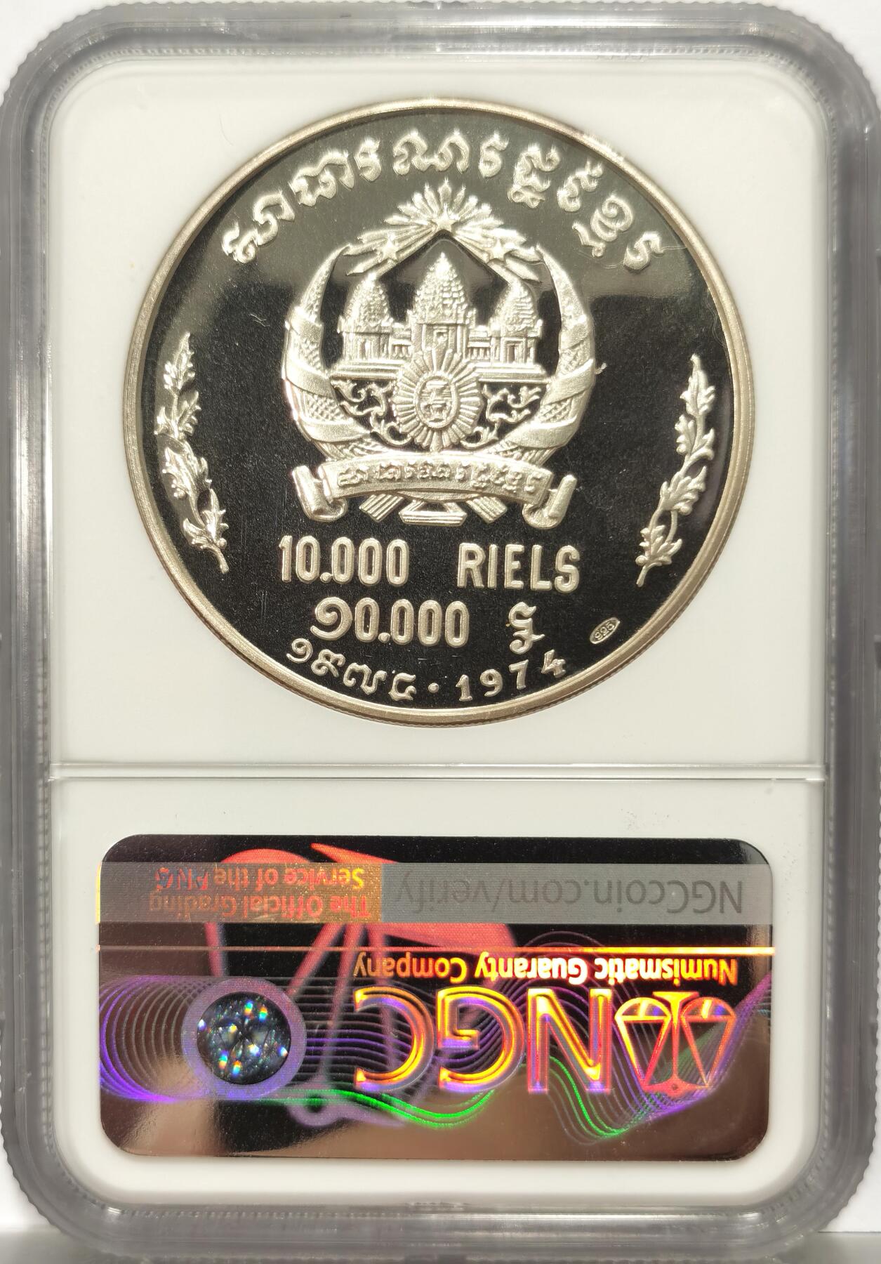 博洋堂世界钱币拍卖第106期（全场包邮） 柬埔寨高棉共和国1974年朗诺10000瑞尔纪念银币NGC-MS68，直径41mm，重38g，925银，发行量400枚。币面清爽干净又漂亮，镜面状态底板，状态一流，顶级高分精品