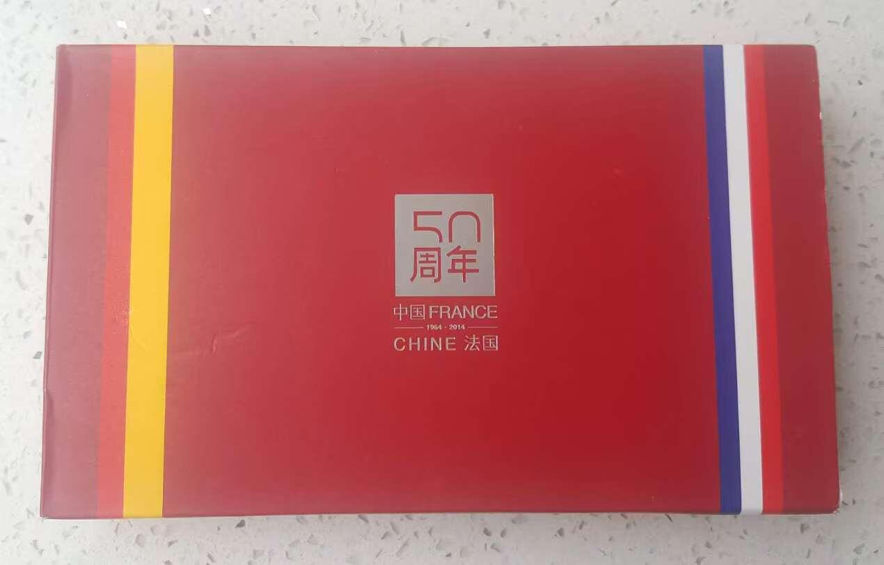 【币将精彩】世界钱币拍卖（2025-9-3） 2014年中国法国建交50周年纪念银币两枚套装带证书包装