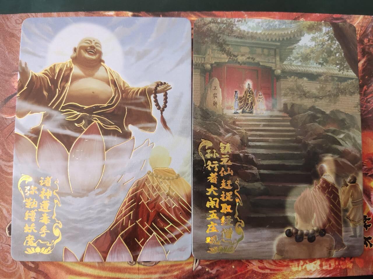 龍虎卡牌 第XX场 （五虎上将参上） 普卡2张 趣卡社普卡