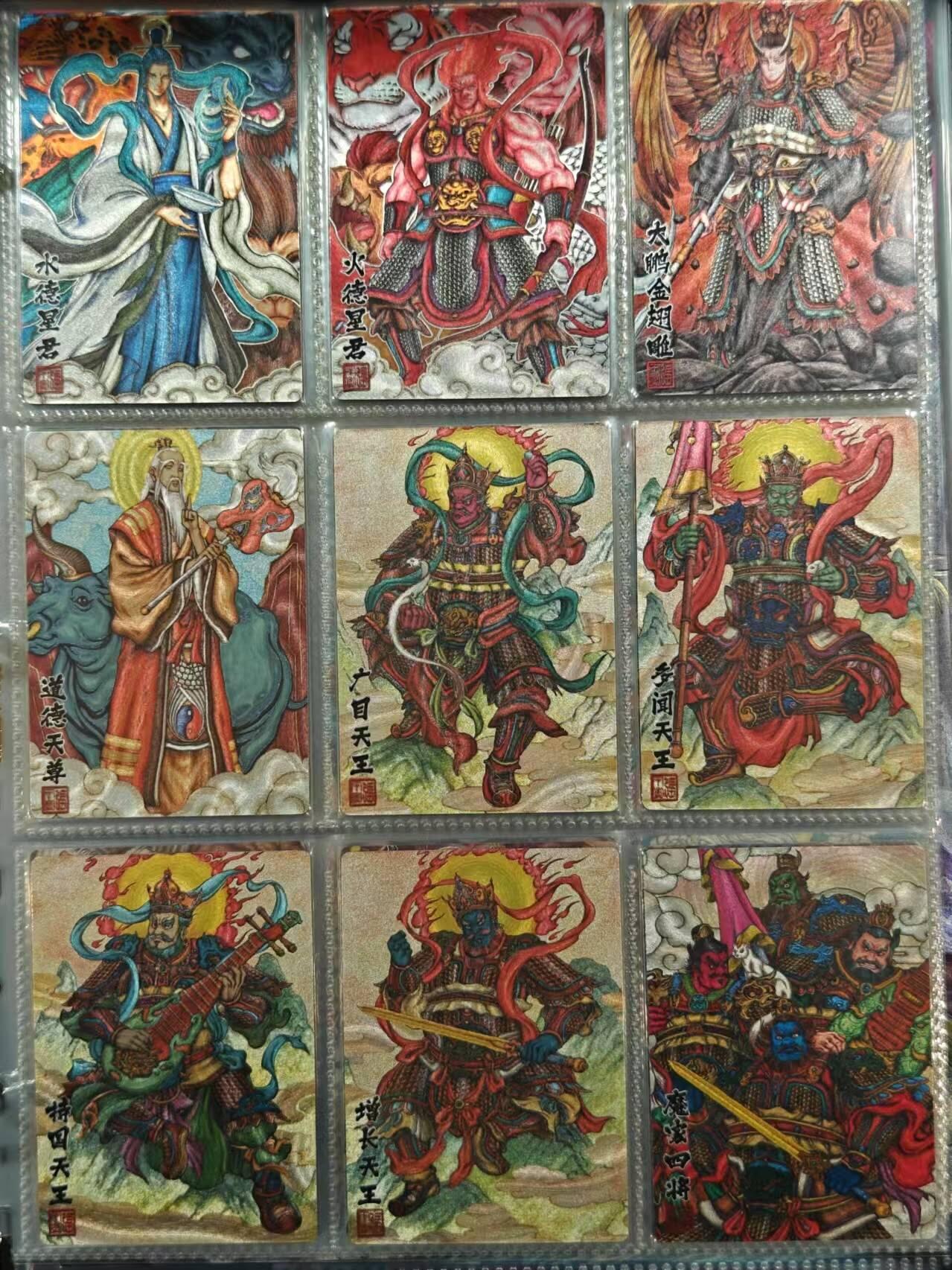 龍虎卡牌 第XX场 （五虎上将参上） 粗闪大全套（128张） 卡玩帕克神魔九州（1-14弹大全套）