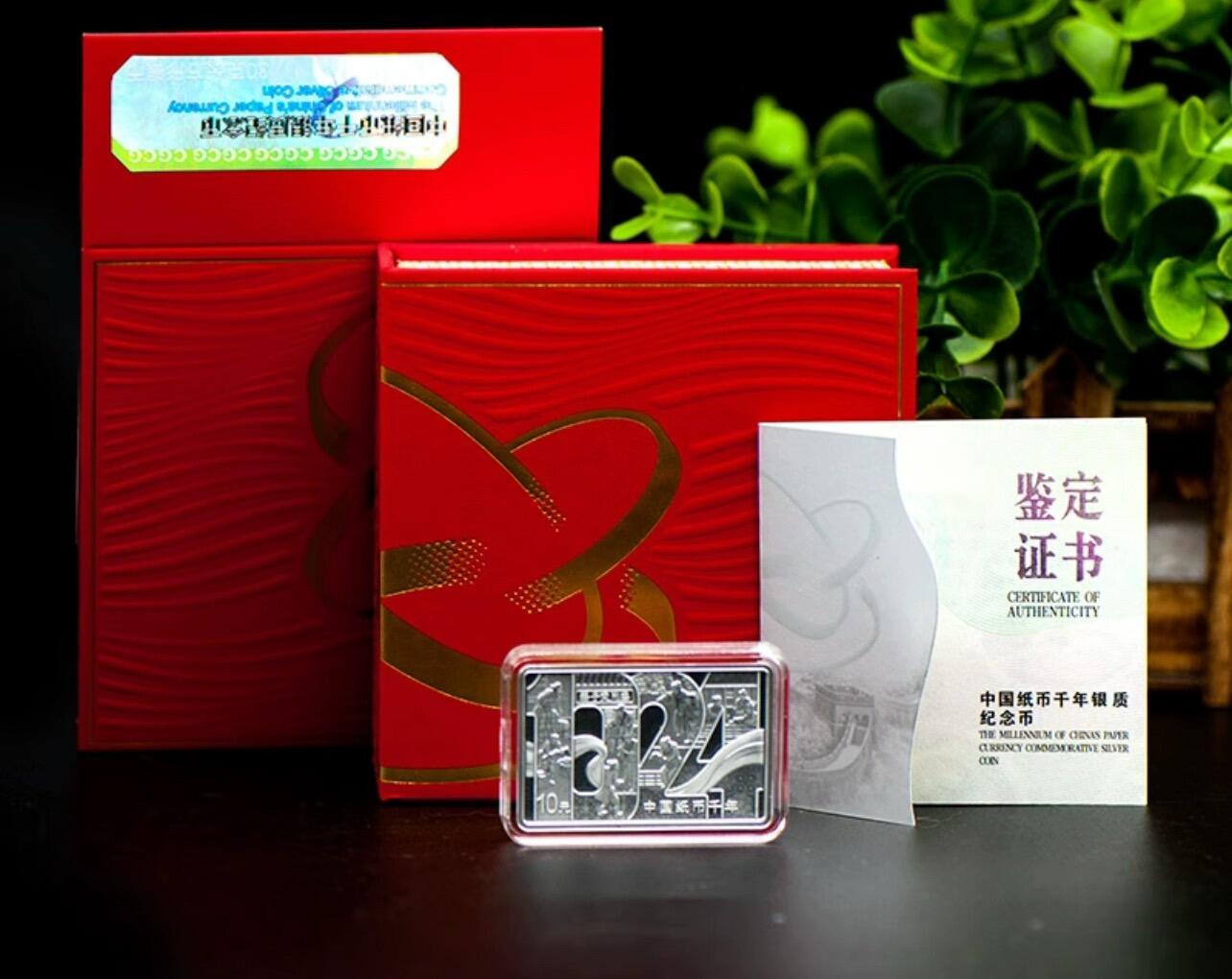 2024中国纸币千年金银纪念币交子金银币30克方形银币纸币千年银币