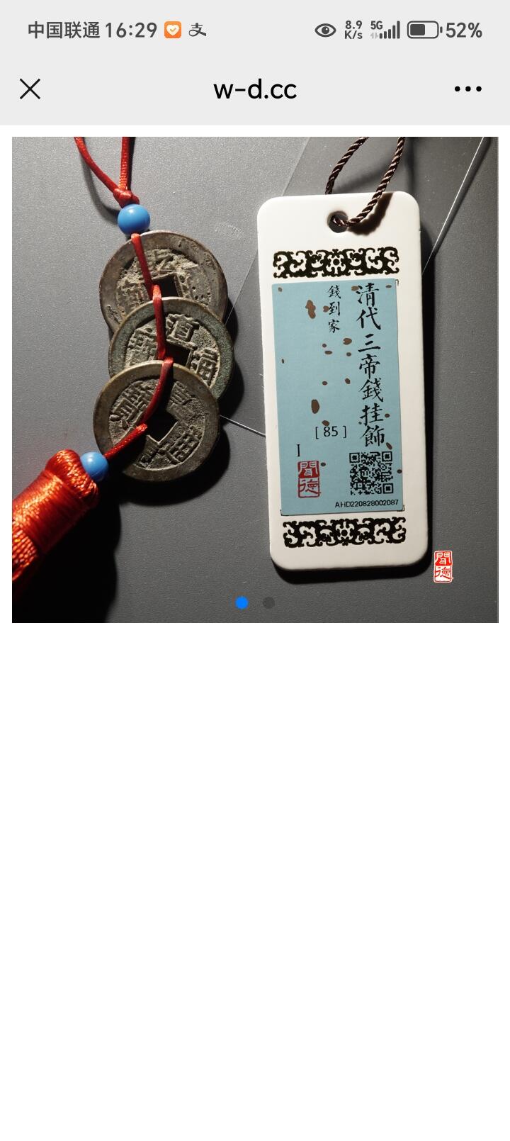 宝粹评级币专场 钱到家闻得评级85赔付一级