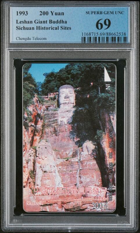 【琪哥网】评级磁卡综合场(三十五） 【PCGS69】成都乐山大佛散卡一枚