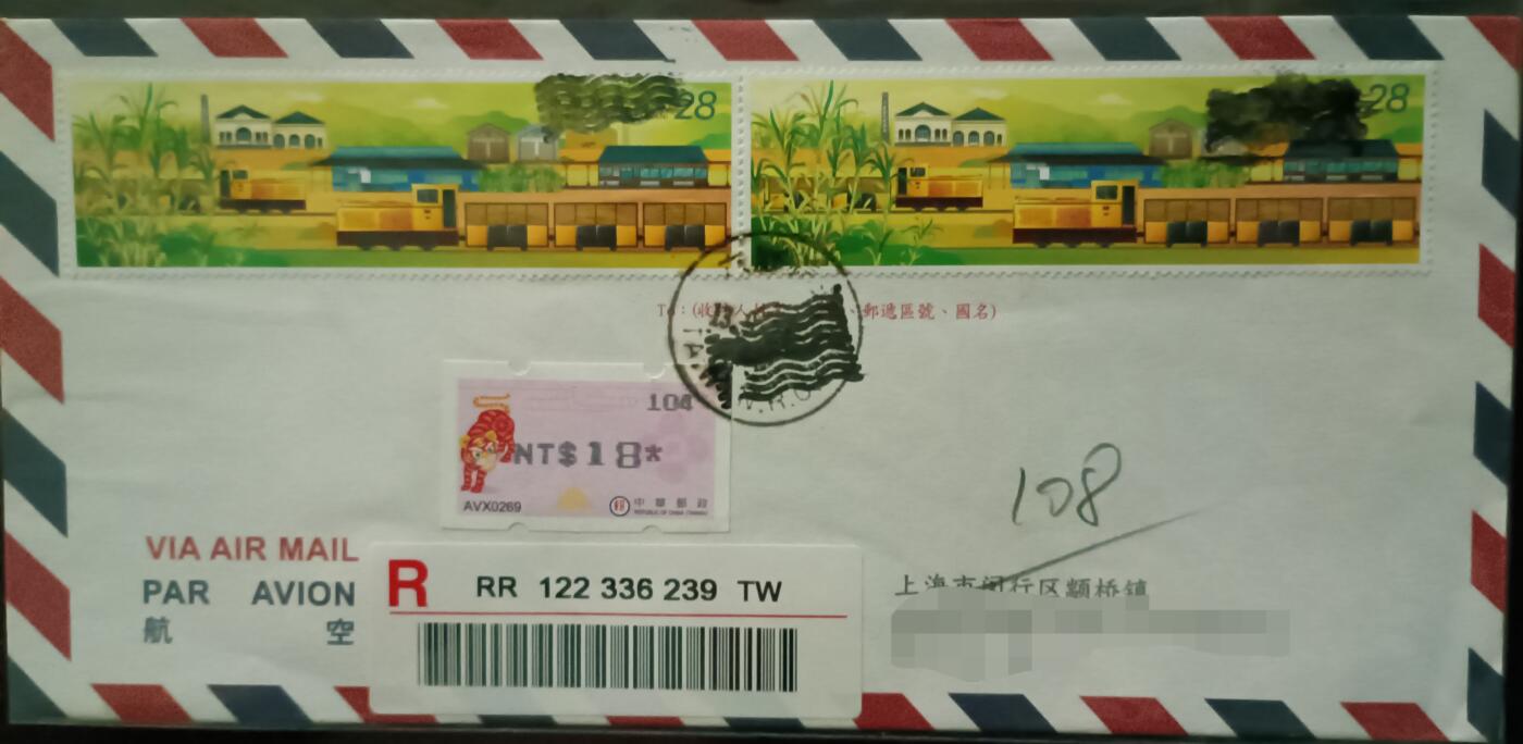 《铁道观光》