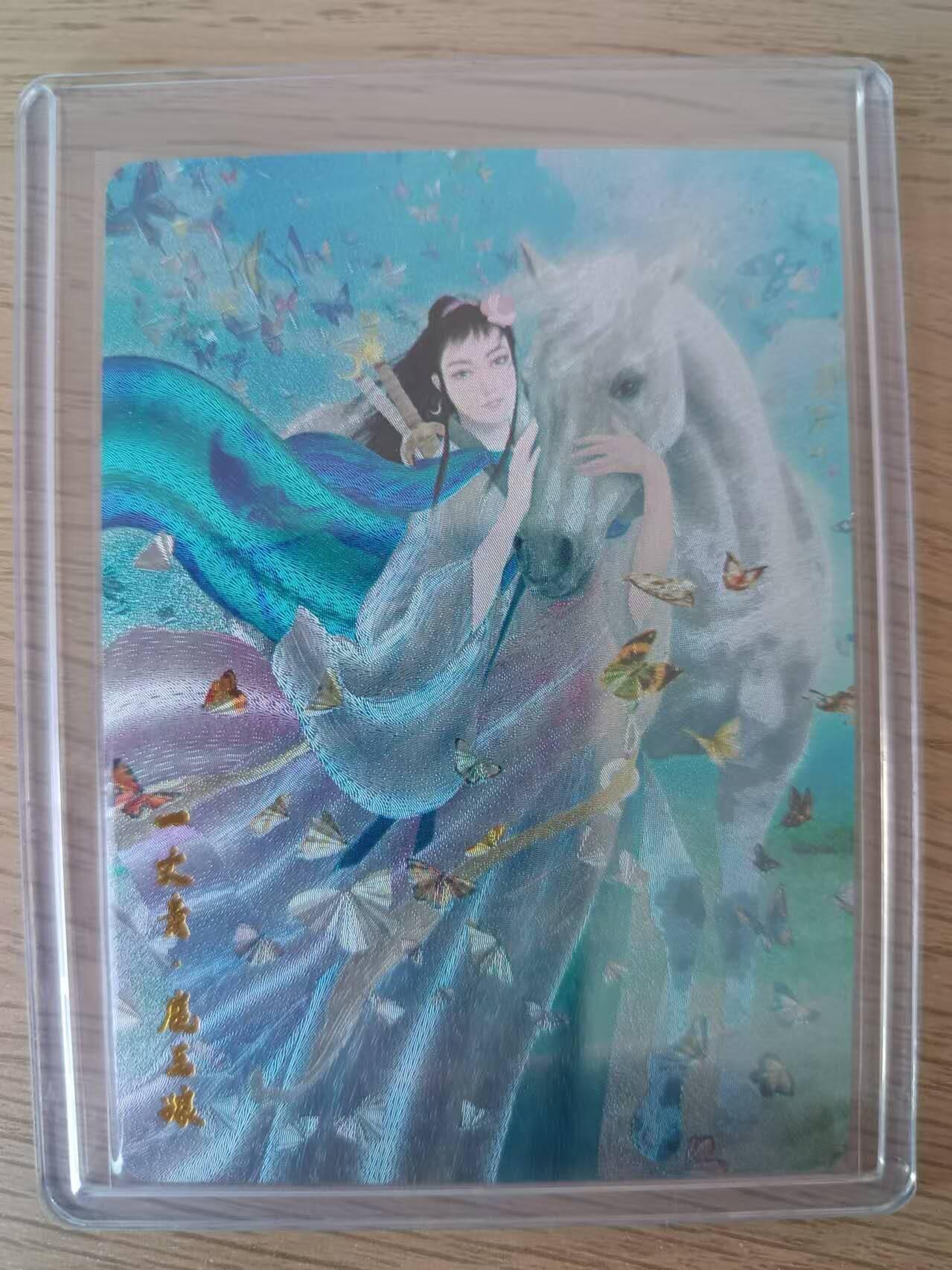 龍虎卡牌 第XX场 （五虎上将参上） 粗闪卡 正子公也-扈三娘