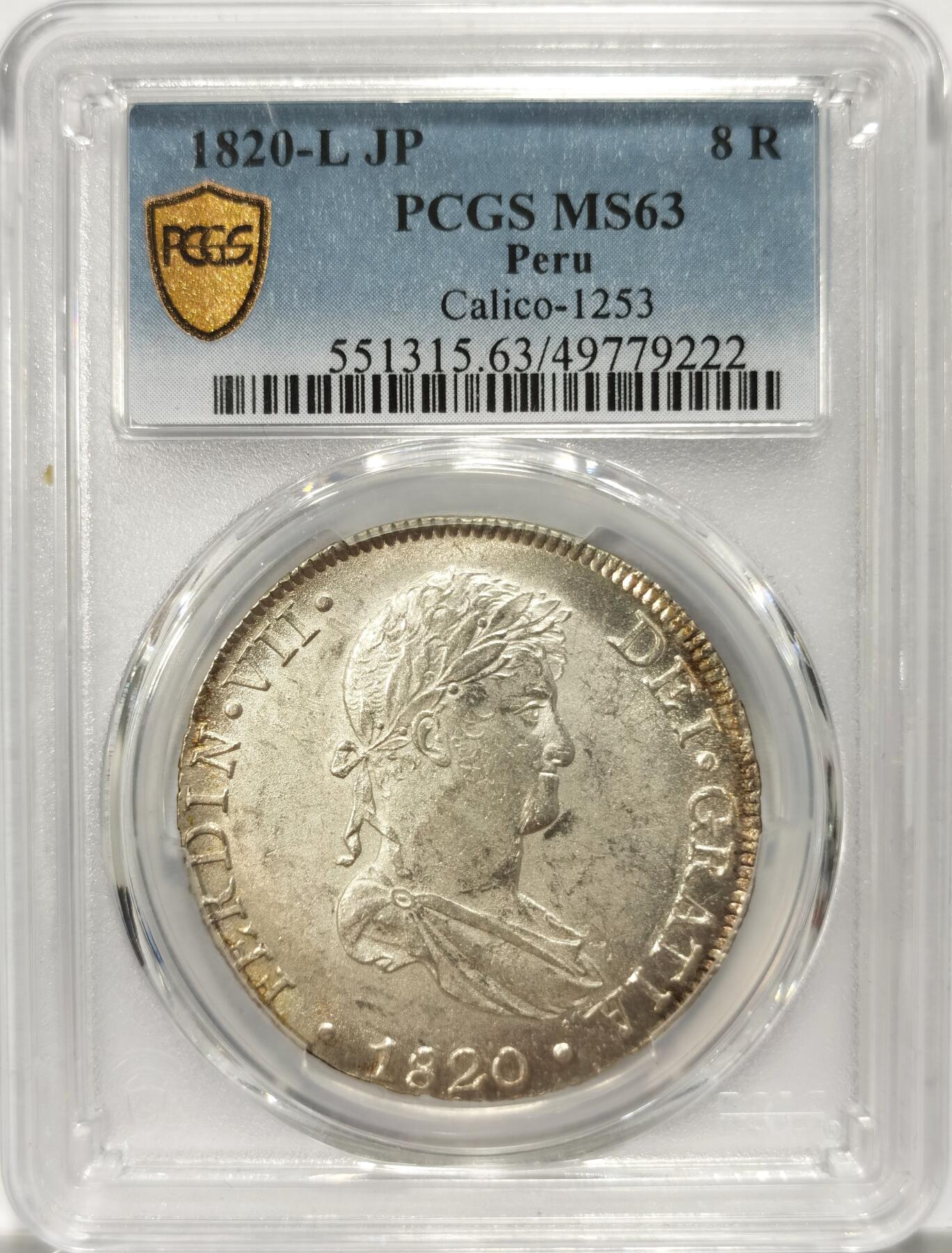 博洋堂世界钱币拍卖第106期（全场包邮） PCGS MS63 秘鲁1820年费迪南七世8R ，完全深打，光度一流，无铸缺
