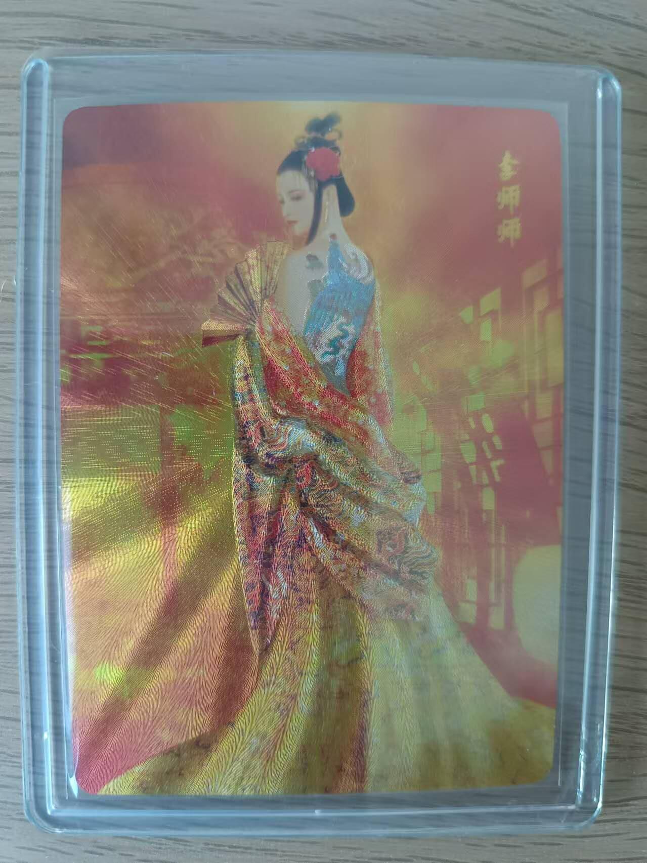龍虎卡牌 第XX场 （五虎上将参上） 粗闪卡 正子公也-李师师