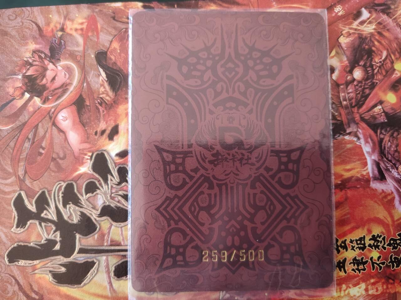 龍虎卡牌 第XX场 （五虎上将参上） 趣卡社群卡 编号259