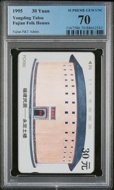 【琪哥网】评级磁卡综合场(三十五） - 【PCGS70】福建民居散卡一枚